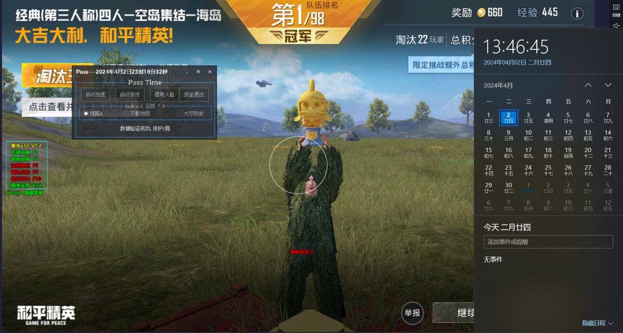 和平精英美化包下载免费版 - 高画质无干扰画面提升包