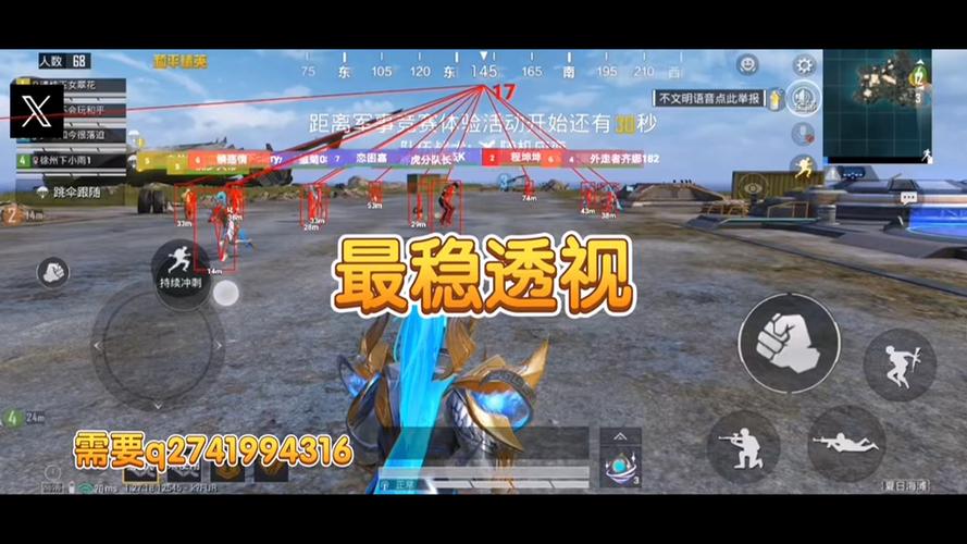 和平精英透视3元挂购买 - 性价比极高的实战辅助