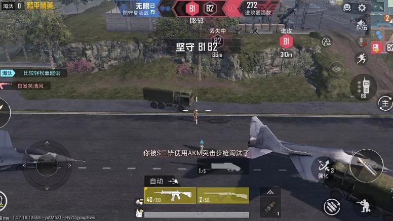 和平精英改文件十字架 - 精准压枪与瞄准辅助合集