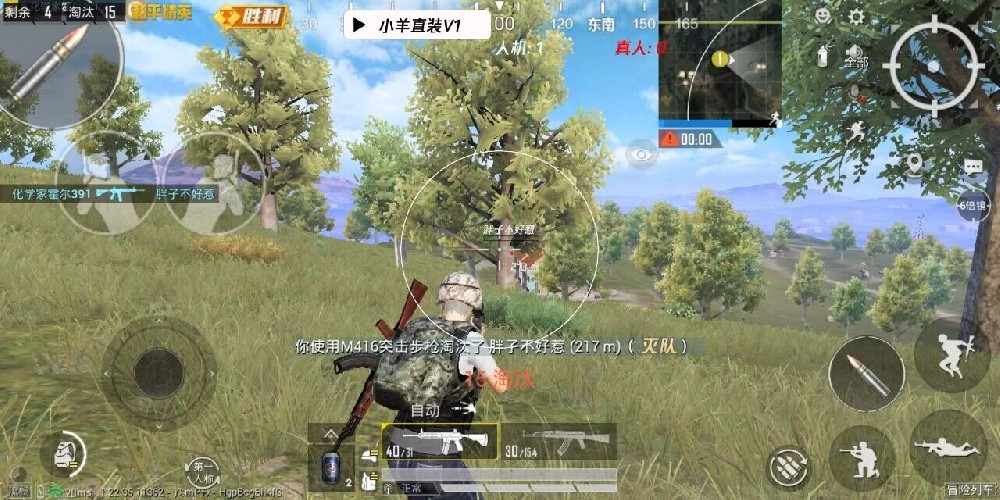 免费直装科技(防封)的特点 - 稳定免root运行