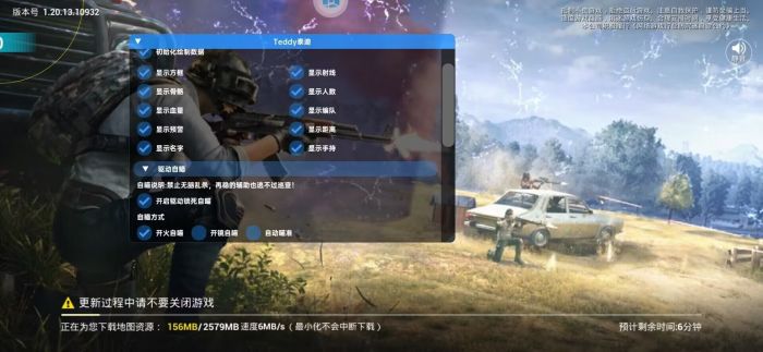 和平精英开挂免费版苹果手机 - iOS专属透视辅助