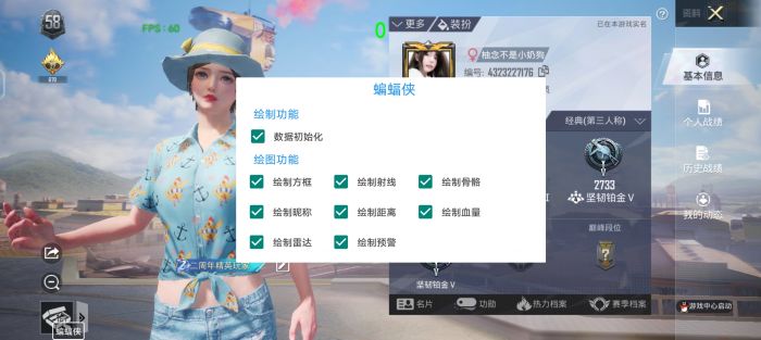 和平精英加速挂免费版 - 提升移动效率不卡顿