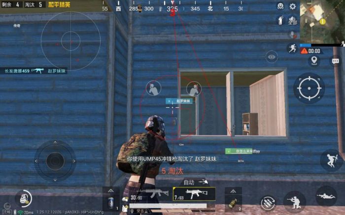 和平精英免费科技软件v3.0免费版 - 高适配无封号