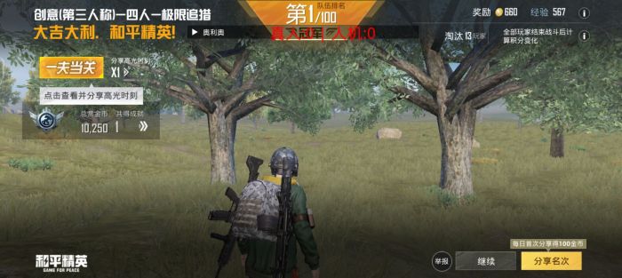 和平精英辅助 - 吃鸡辅助工具 - 自动锁敌追踪功能强大