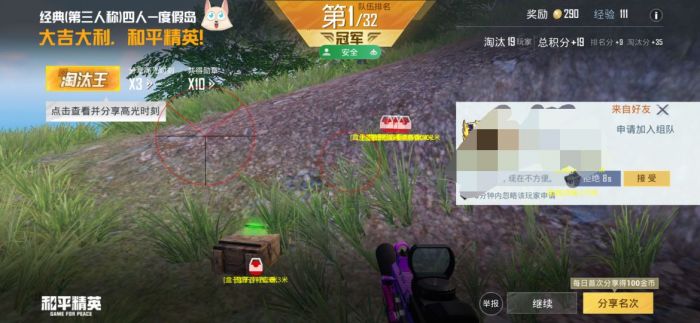 和平挂+锁头+透视+锁血 - 免费实用型战术辅助合集