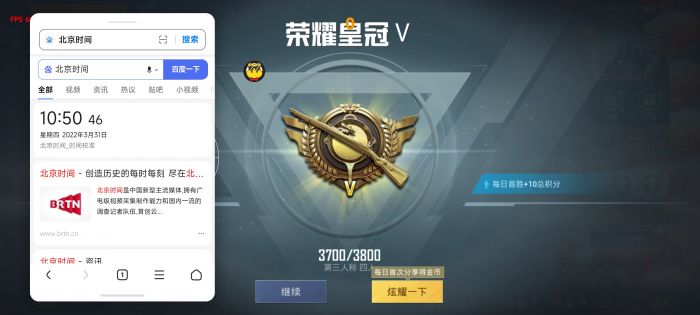 免费挂锁头透视锁血和平精英 - 自瞄整合增强包