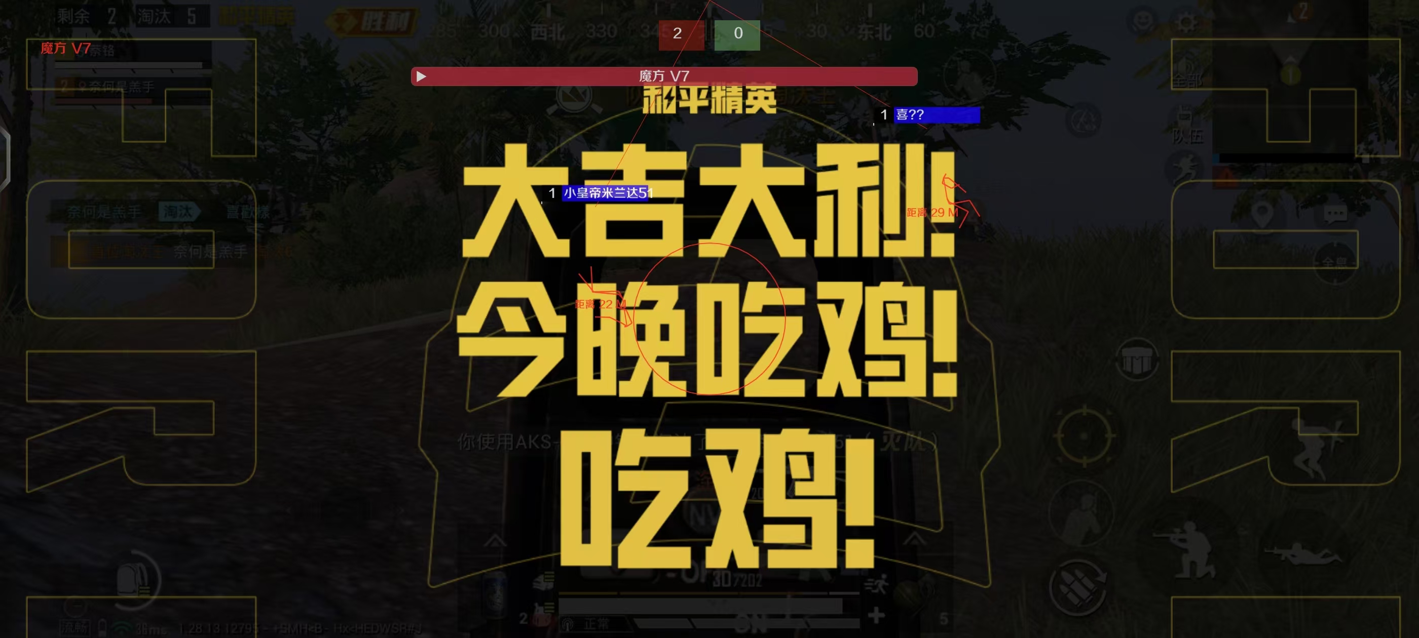和平精英ios免费开科技 - 苹果专用辅助新体验